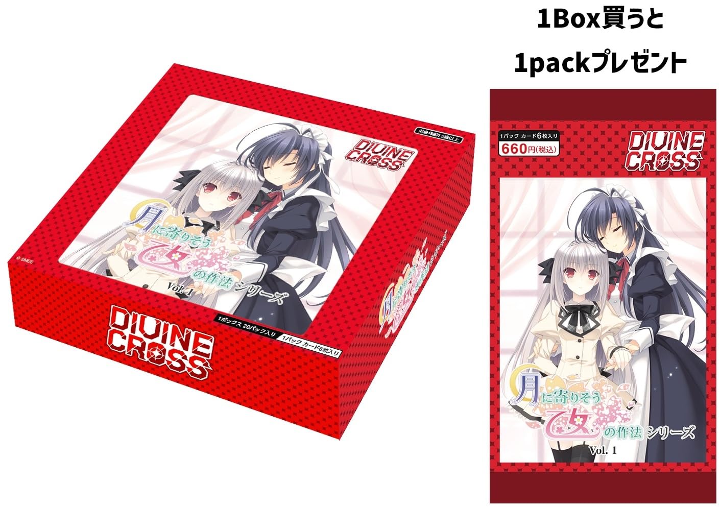 【最終値下げ】月に寄りそう乙女の作法　ディヴァインクロス3BOX Amazon.co.jp: TCG 月に寄りそう乙女の作法シリーズ Vol.1